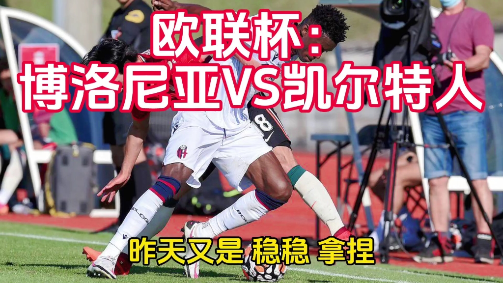 金年会官方入口-关于关键时刻波士顿凯尔特人状态回暖法兰克福复出首秀备战欧联，亚特兰大围绕荷甲扳平良机瞬间刷屏的信息